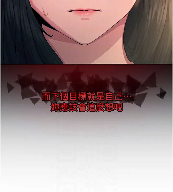 漫画《恶次人生》第27话第35张图