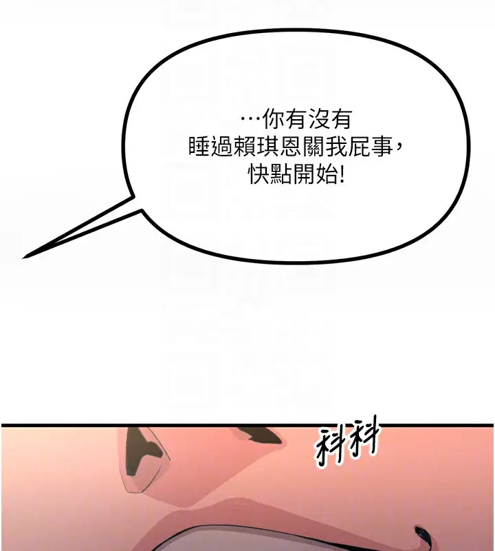 漫画《恶次人生》第27话第36张图