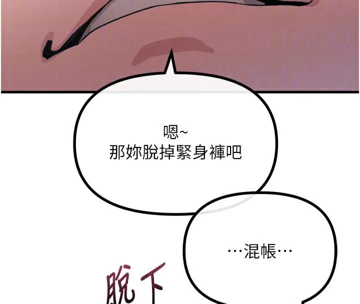 漫画《恶次人生》第27话第37张图
