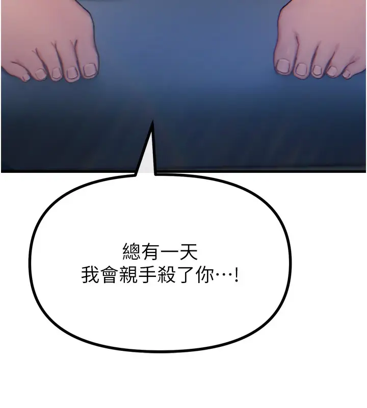 漫画《恶次人生》第27话第44张图