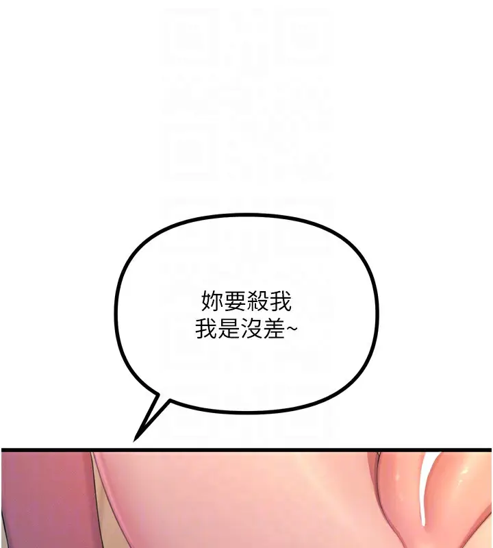 漫画《恶次人生》第27话第48张图