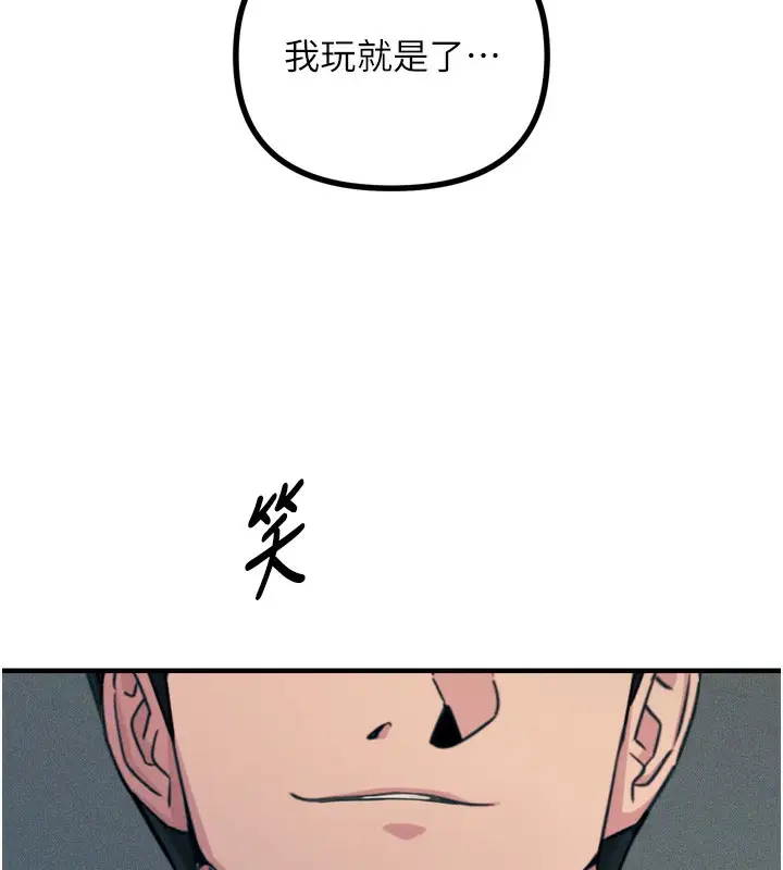 漫画《恶次人生》第27话第5张图