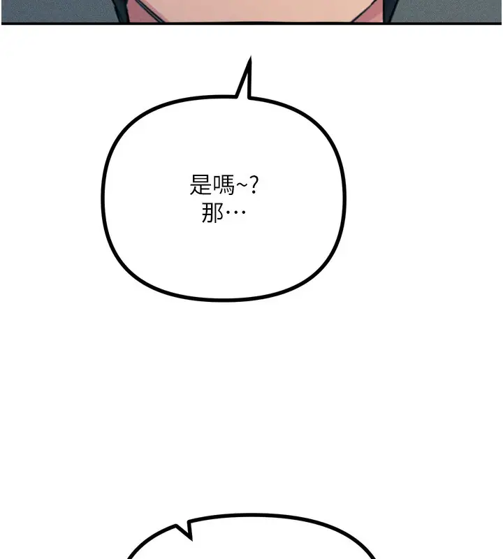 漫画《恶次人生》第27话第6张图