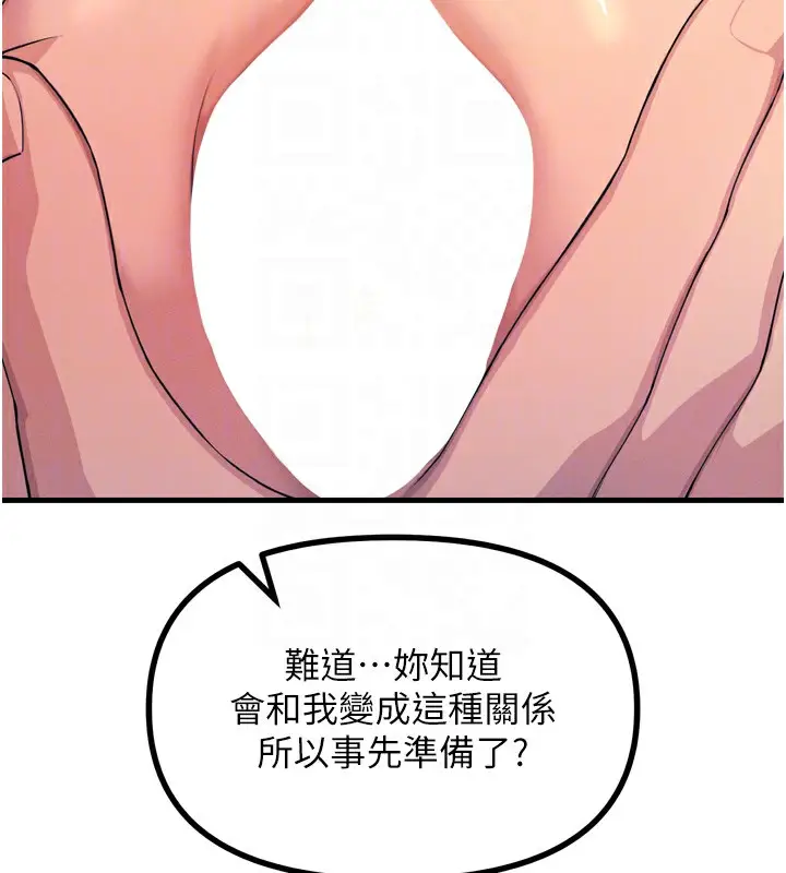 漫画《恶次人生》第27话第64张图