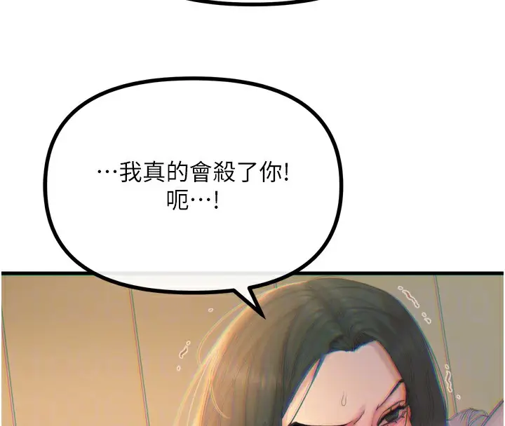 漫画《恶次人生》第27话第65张图