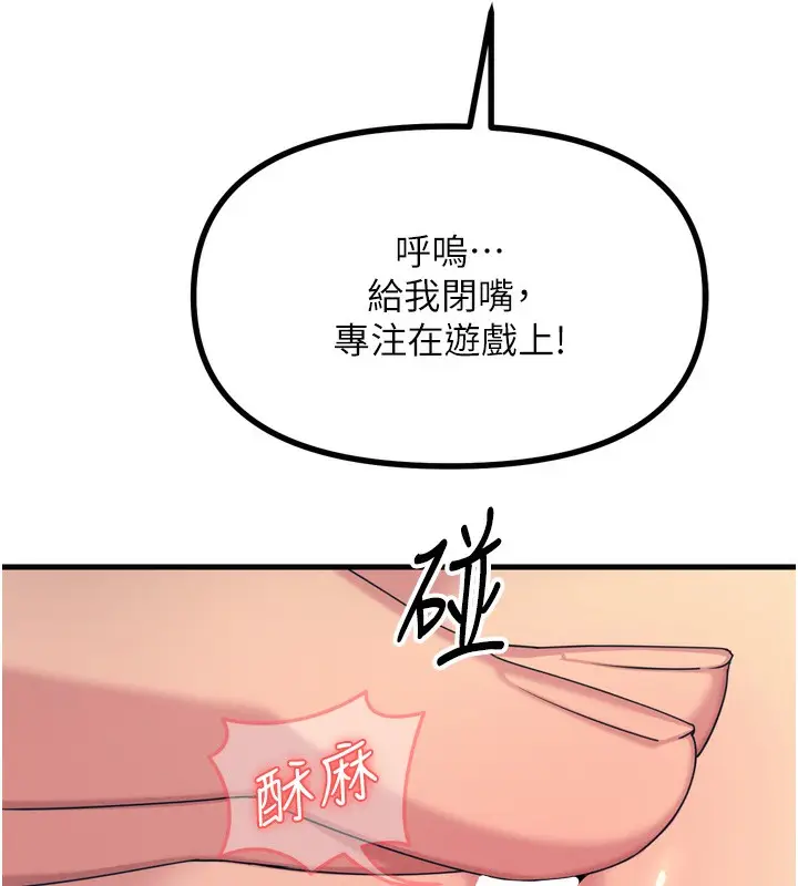 漫画《恶次人生》第27话第67张图