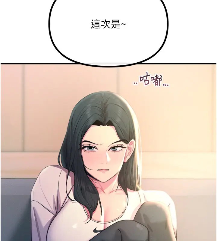 漫画《恶次人生》第27话第7张图