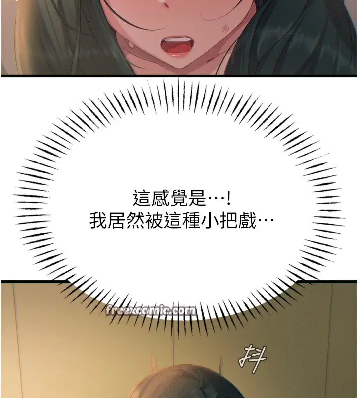 漫画《恶次人生》第27话第70张图