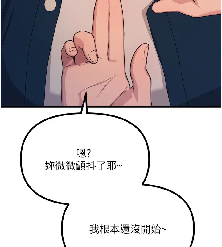 漫画《恶次人生》第27话第74张图