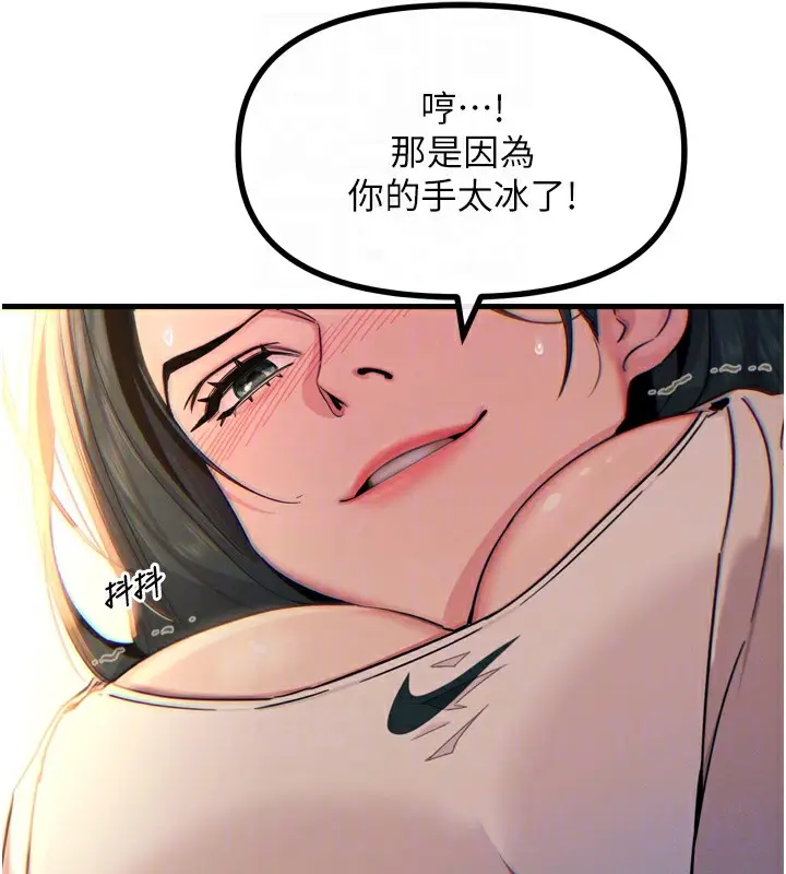 漫画《恶次人生》第27话第76张图