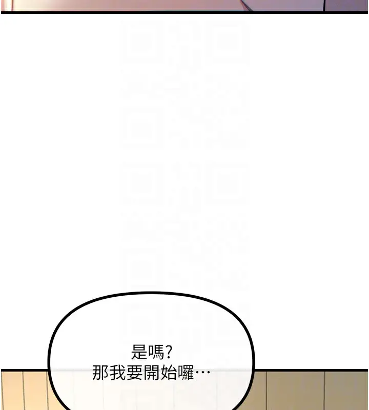漫画《恶次人生》第27话第77张图