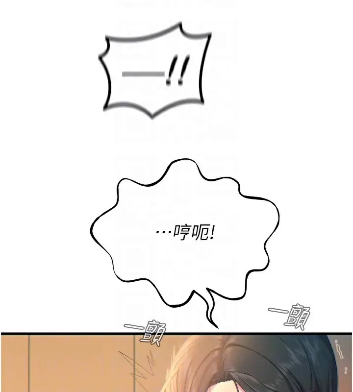 漫画《恶次人生》第27话第85张图
