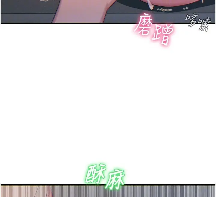漫画《恶次人生》第27话第87张图