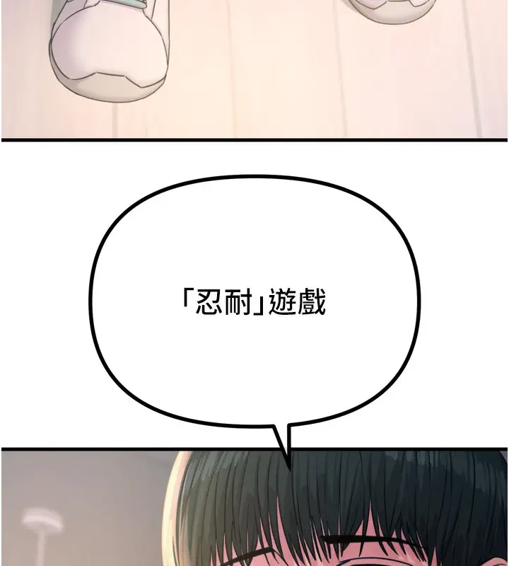 漫画《恶次人生》第27话第9张图