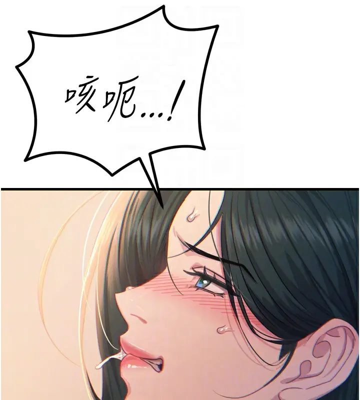 漫画《恶次人生》第27话第90张图