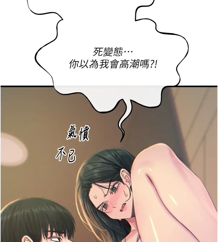 漫画《恶次人生》第27话第95张图