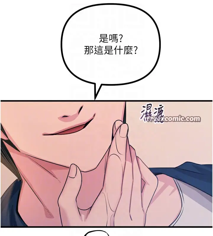 漫画《恶次人生》第27话第98张图