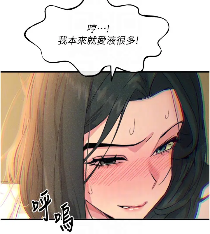 漫画《恶次人生》第27话第99张图