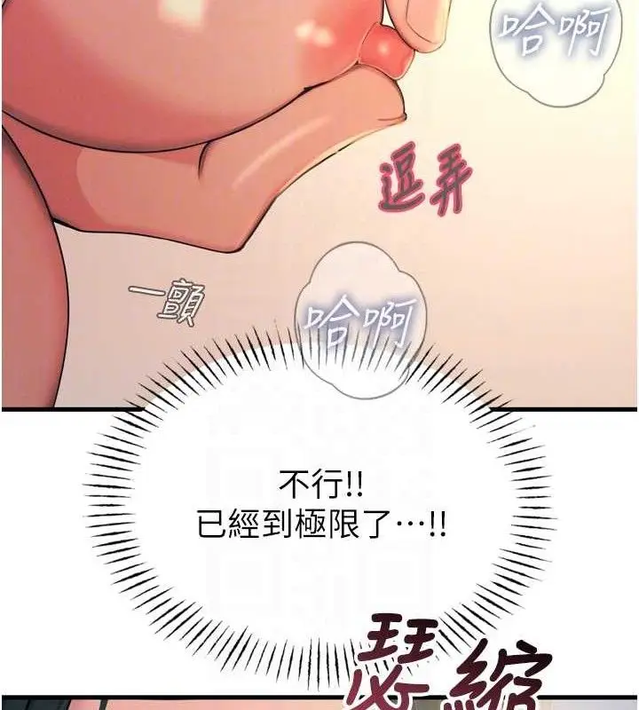 漫画《恶次人生》第28话第100张图
