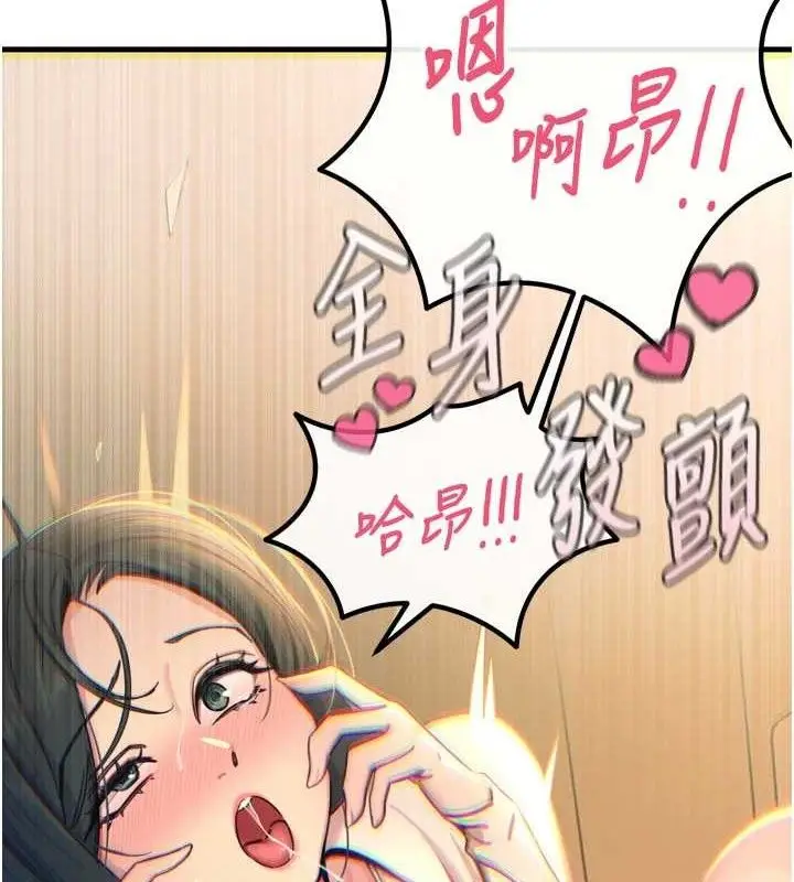 漫画《恶次人生》第28话第103张图