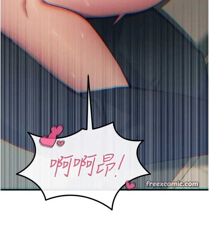 漫画《恶次人生》第28话第105张图