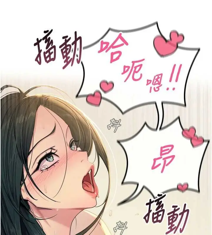 漫画《恶次人生》第28话第106张图