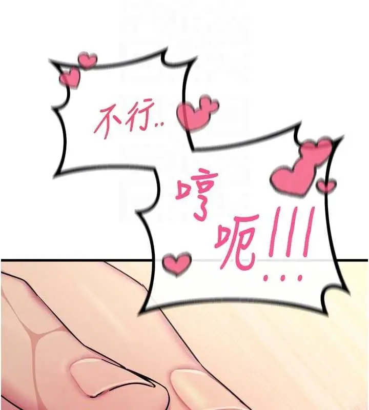 漫画《恶次人生》第28话第112张图