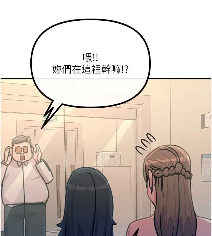 漫画《恶次人生》第28话第121张图