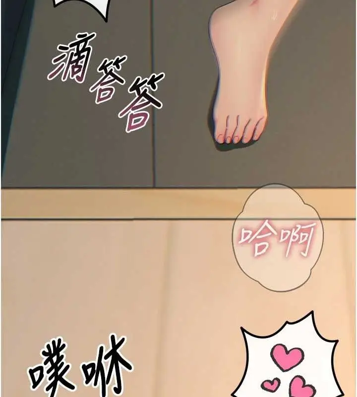 漫画《恶次人生》第28话第125张图