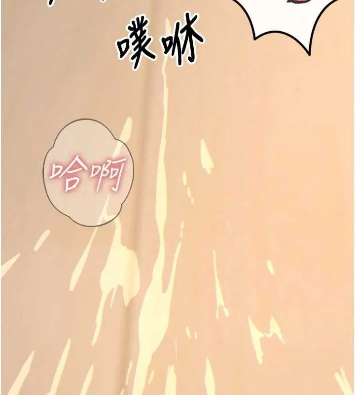 漫画《恶次人生》第28话第126张图