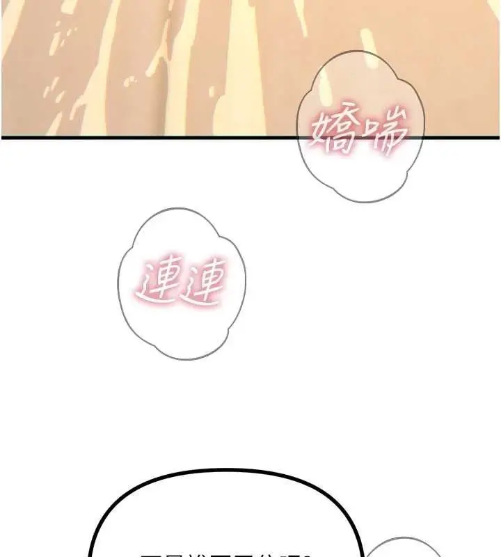 漫画《恶次人生》第28话第127张图