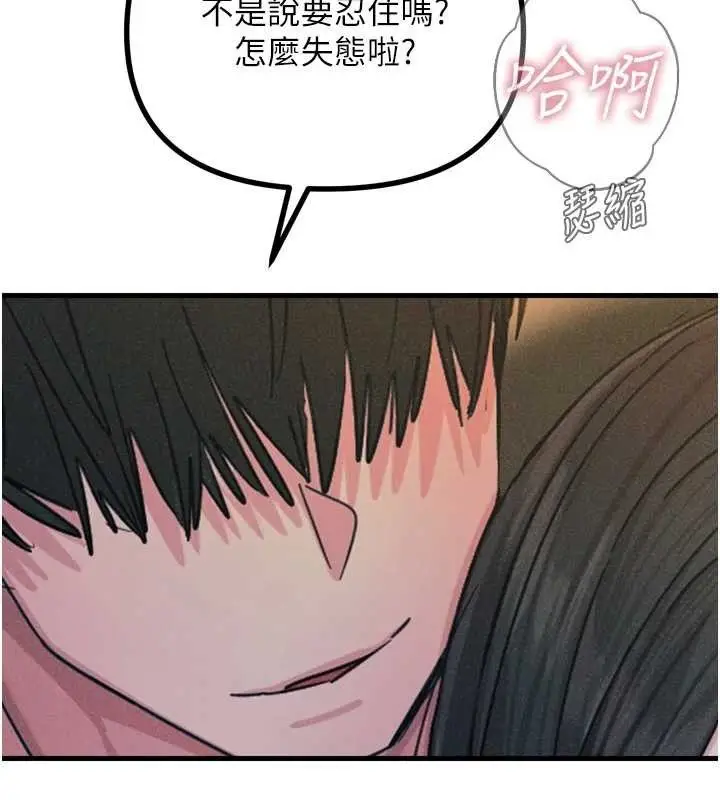 漫画《恶次人生》第28话第128张图