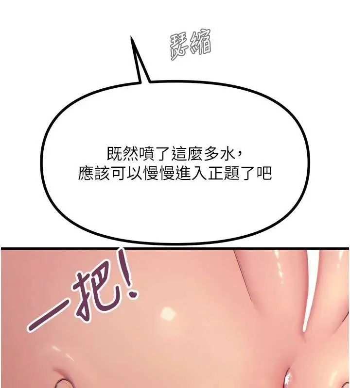 漫画《恶次人生》第28话第129张图