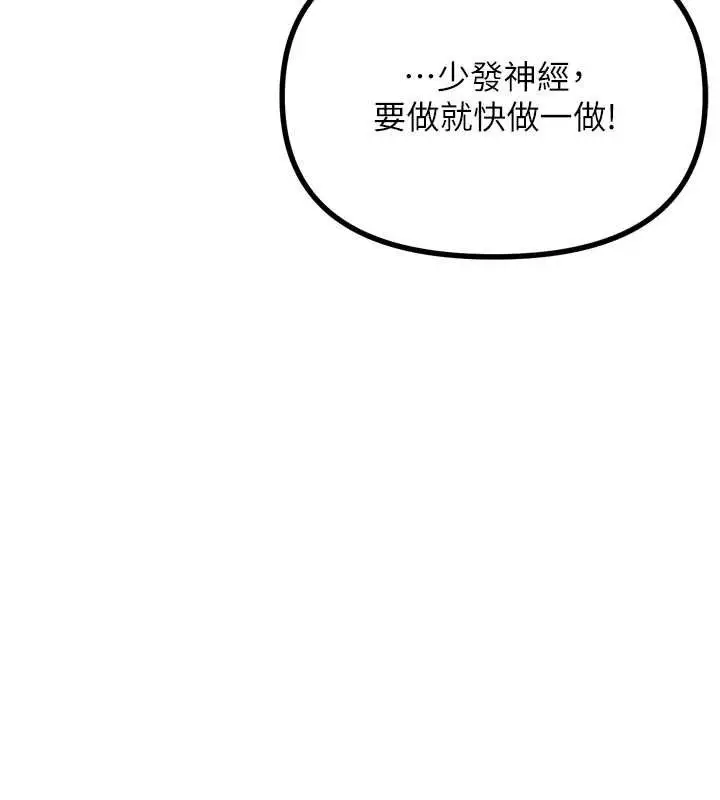 漫画《恶次人生》第28话第134张图