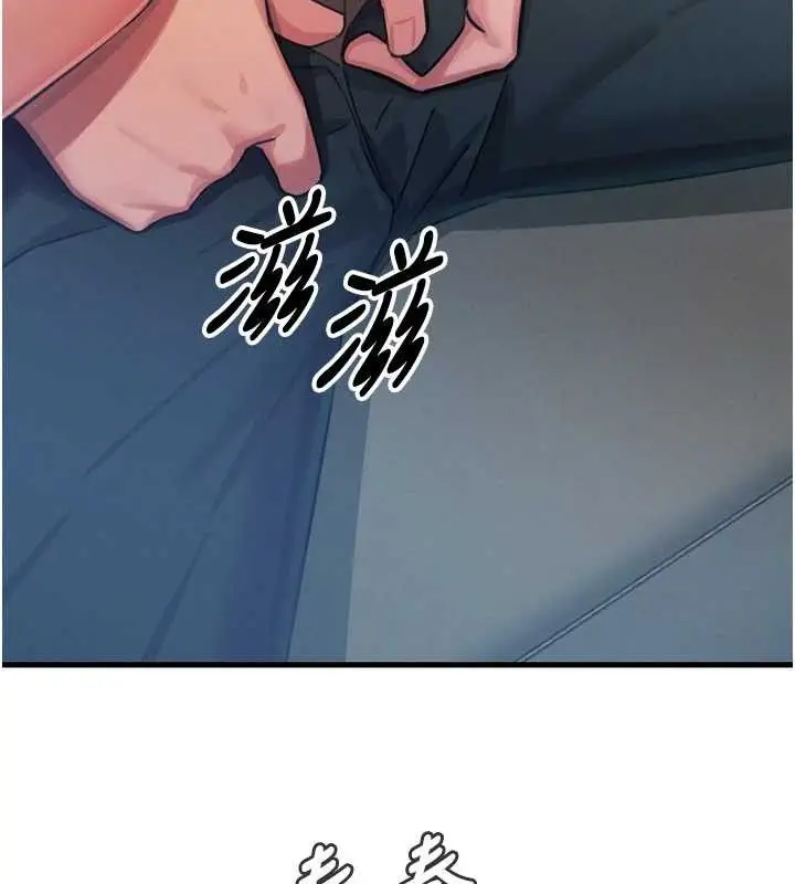 漫画《恶次人生》第28话第137张图