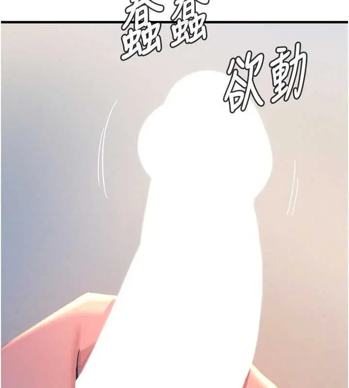 漫画《恶次人生》第28话第138张图