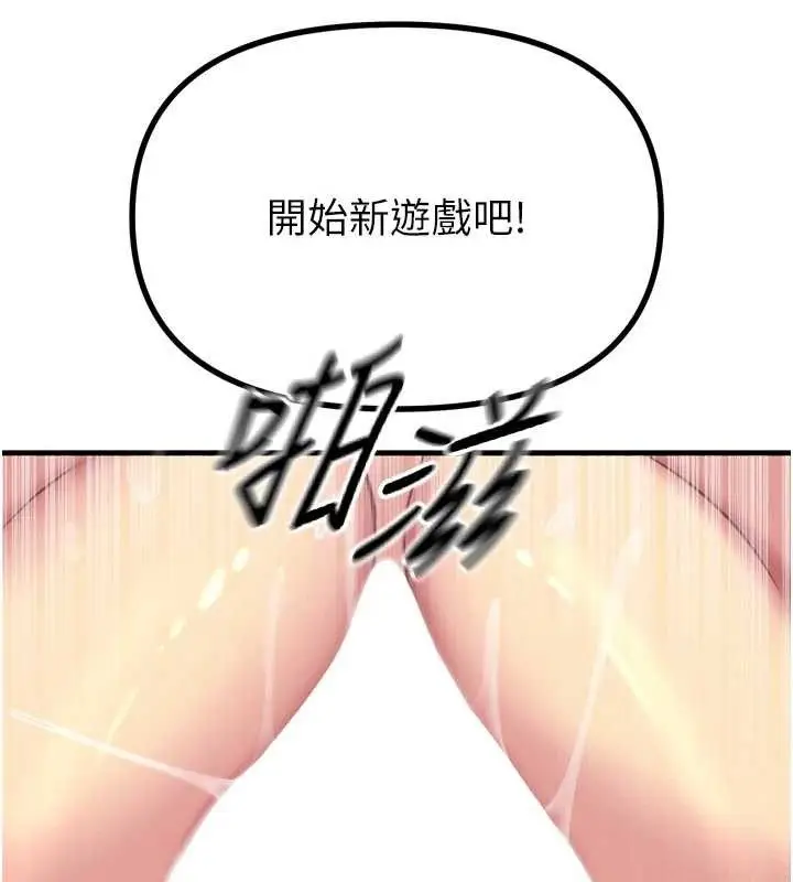 漫画《恶次人生》第28话第142张图