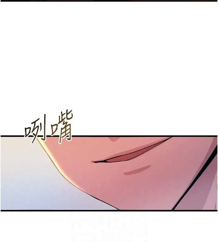 漫画《恶次人生》第28话第17张图