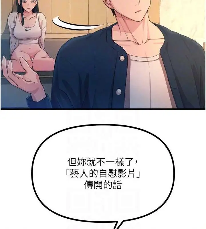 漫画《恶次人生》第28话第19张图