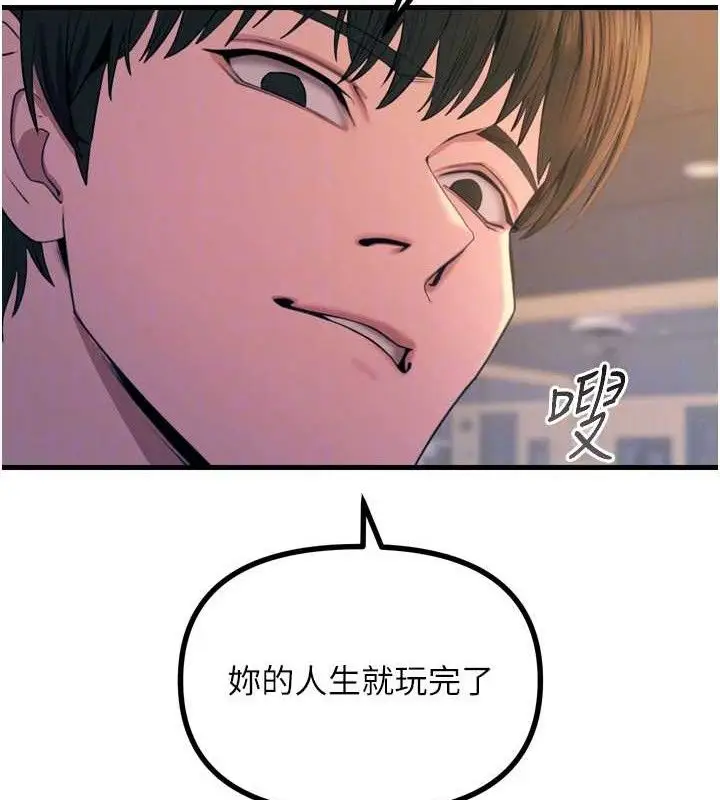 漫画《恶次人生》第28话第20张图