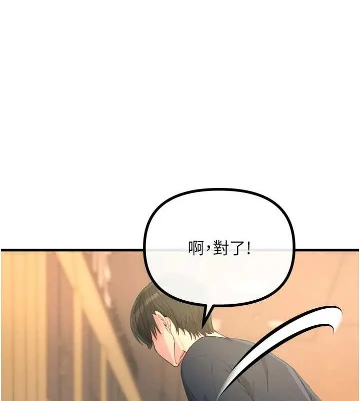 漫画《恶次人生》第28话第23张图