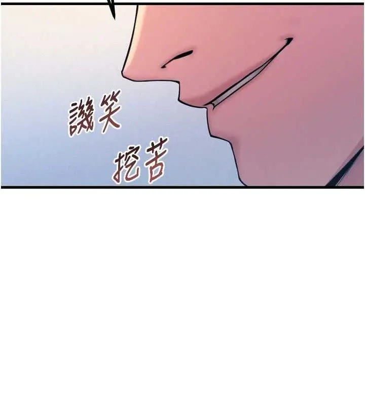漫画《恶次人生》第28话第26张图