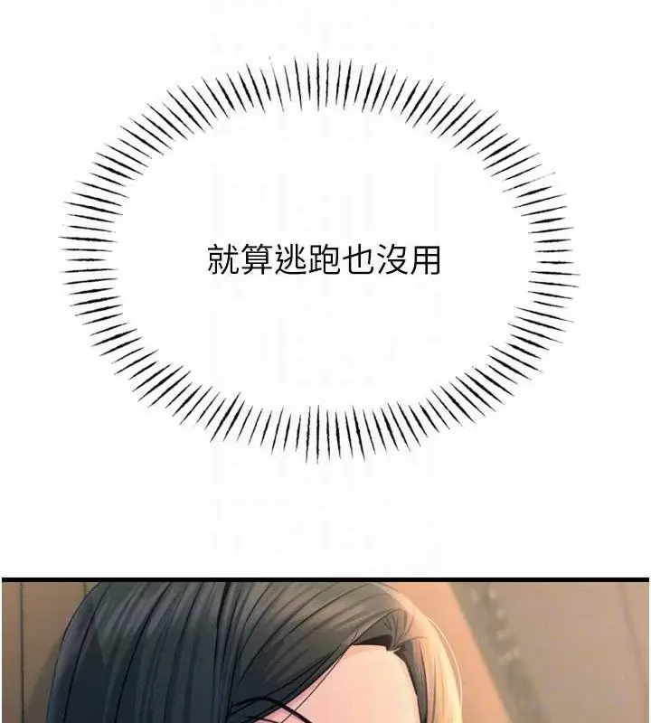 漫画《恶次人生》第28话第33张图