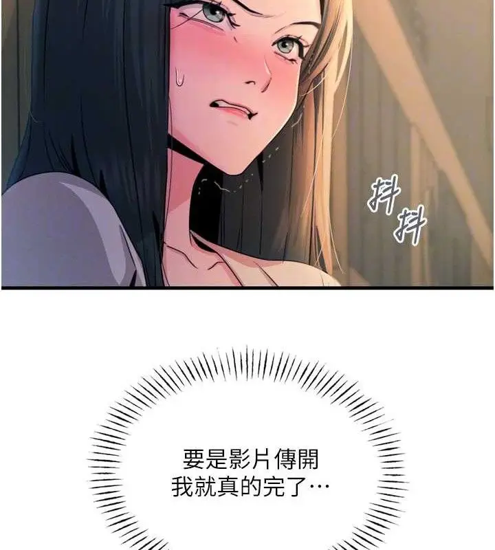 漫画《恶次人生》第28话第34张图