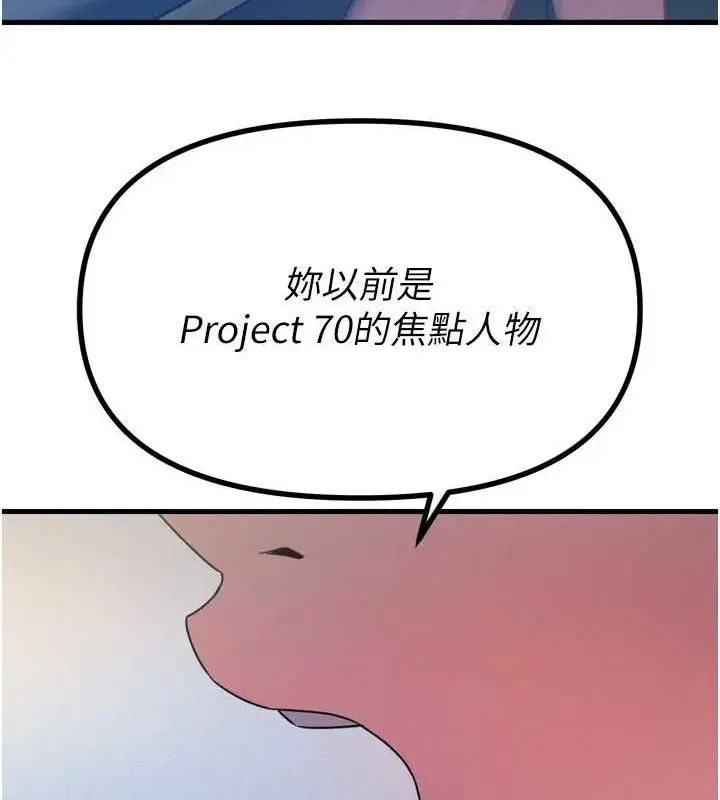 漫画《恶次人生》第28话第37张图