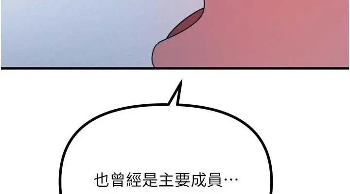 漫画《恶次人生》第28话第38张图