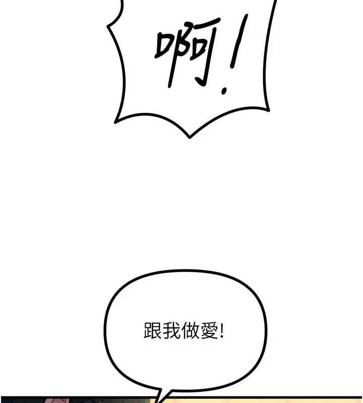 漫画《恶次人生》第28话第4张图