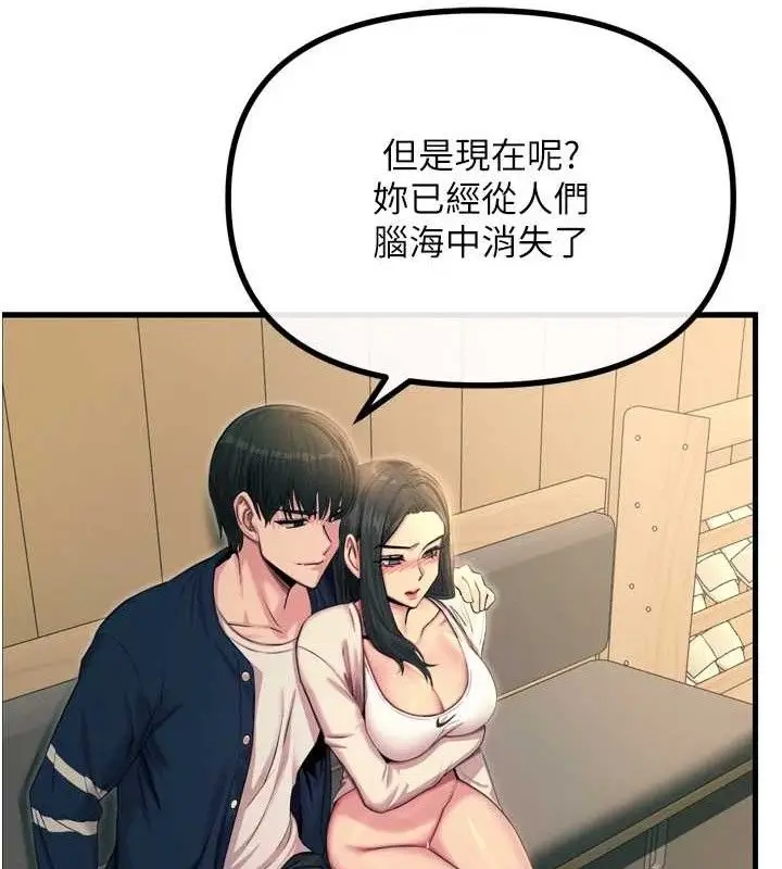 漫画《恶次人生》第28话第41张图