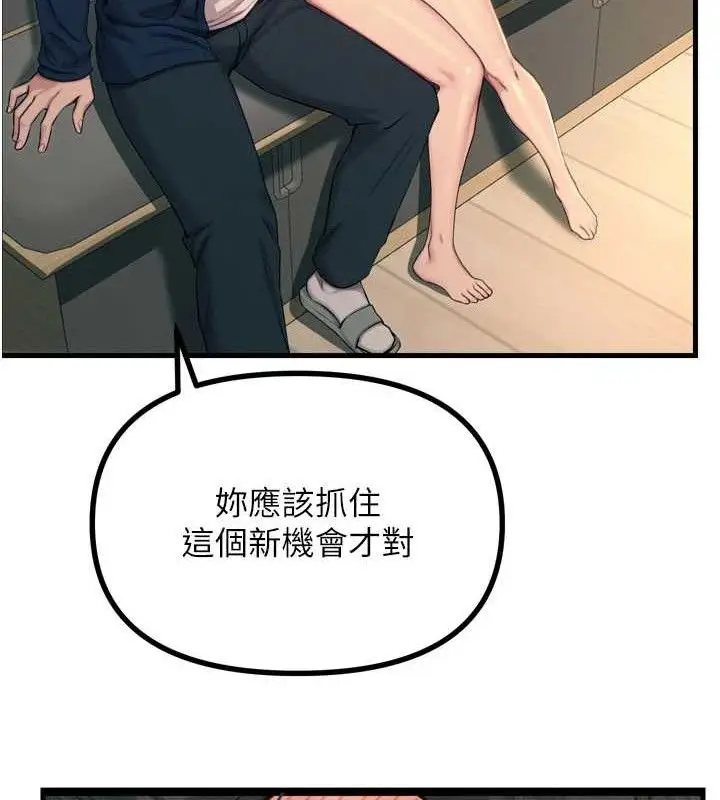 漫画《恶次人生》第28话第42张图