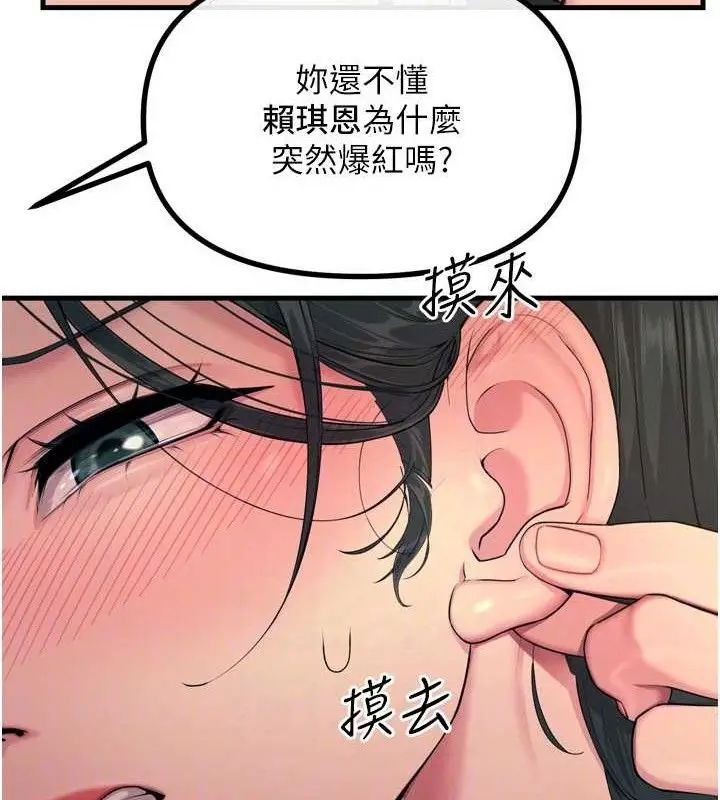 漫画《恶次人生》第28话第44张图